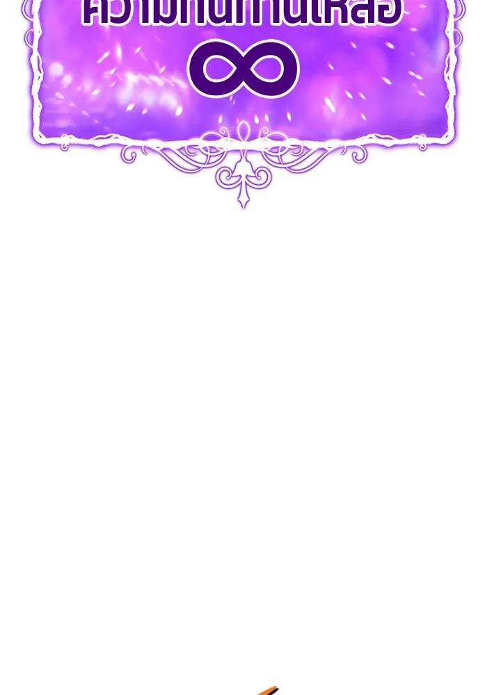 +99 ท่อนไม้พร้อมบวก ตอนที่ 12 ผู้เล่นปนเปื้อน vs พีซ (1) รูปที่ 40