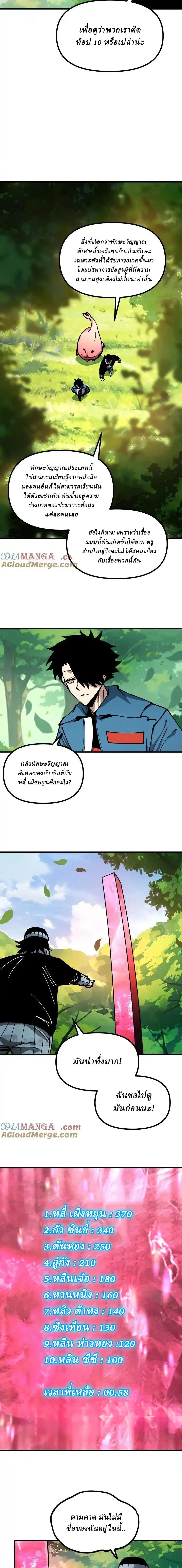 Manga-lc-com อ่านมังงะ อ่านการ์ตูน ออนไลน์ ฟรี Global Beast Tamer I Can See the Path of Evolution ตอนที่ 1 2 3 4 5 6 7 8 9 10 11 12 13 14 ฟรี ไม่มีโฆษณา Manga-lc - อ่าน มังงะ อ่าน การ์ตูน ออนไลน์ อ่านมังงะ ฟรี