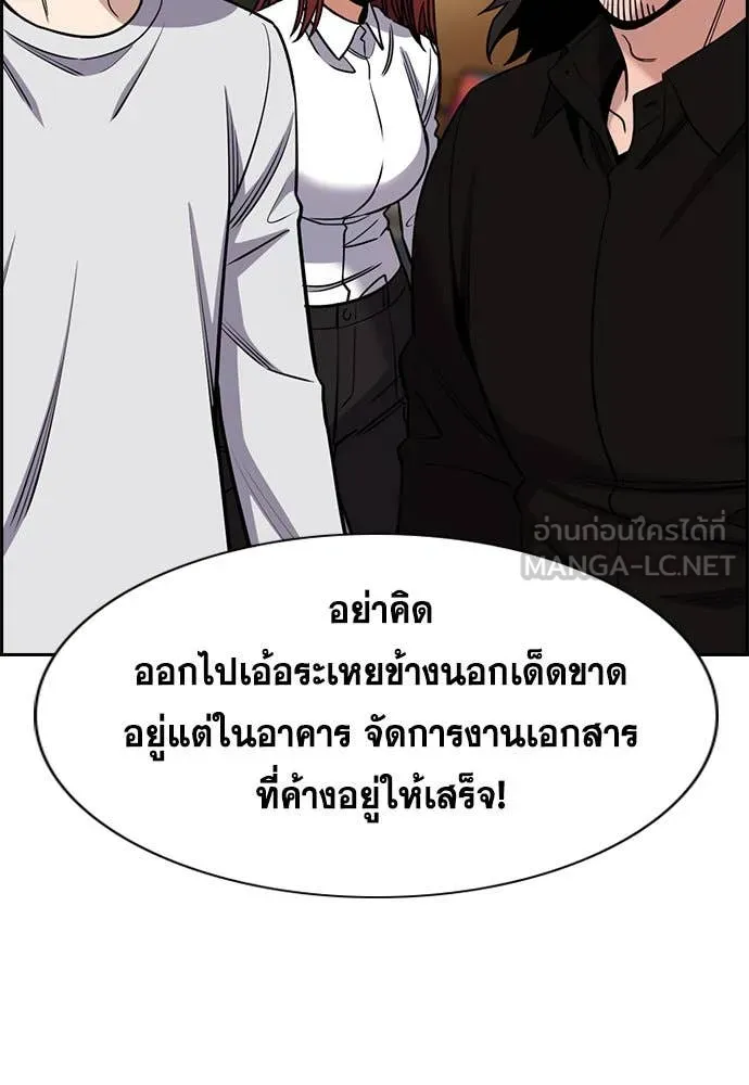 การศึกษาที่แท้จริง ตอนที่ 211 รูปที่ 34