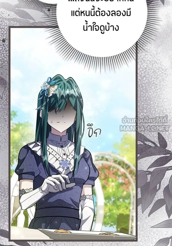 ป๊ะป๋าขา หนูลาแล้ว ตอนที่ 65 รูปที่ 20