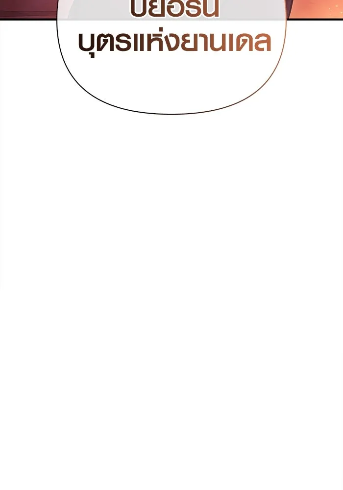 เอาชีวิตรอดในเกมฉบับคนเถื่อน ตอนที่ 15 รูปที่ 100