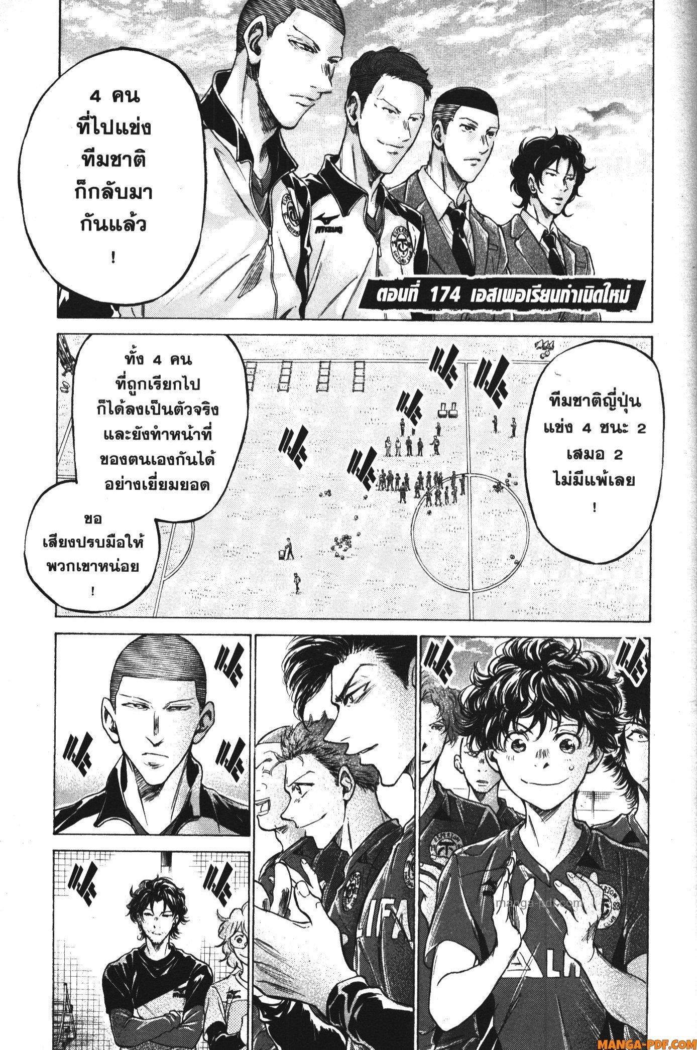 Manga-lc-com อ่านมังงะ อ่านการ์ตูน ออนไลน์ ฟรี Ao Ashi แข้งเด็กหัวใจนักสู้ ตอนที่ 1 2 3 4 5 6 7 8 9 10 11 12 13 14 ฟรี ไม่มีโฆษณา Manga-lc - อ่าน มังงะ อ่าน การ์ตูน ออนไลน์ อ่านมังงะ ฟรี