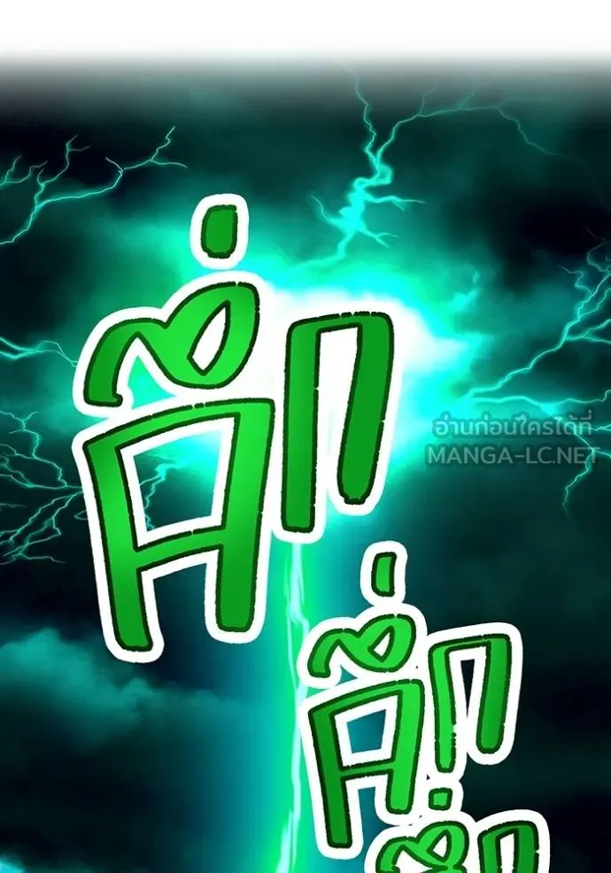 ฮันเตอร์สกิลโกง ตอนที่ 34 รูปที่ 135