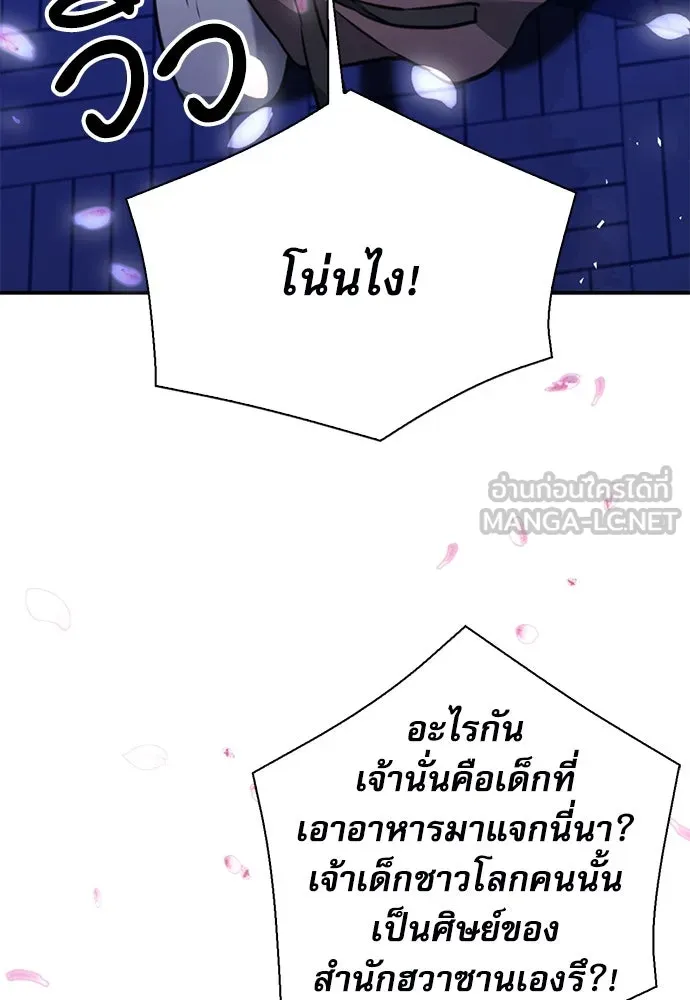 ดรูอิดแห่งสถานีโซล ตอนที่ 144 รูปที่ 168