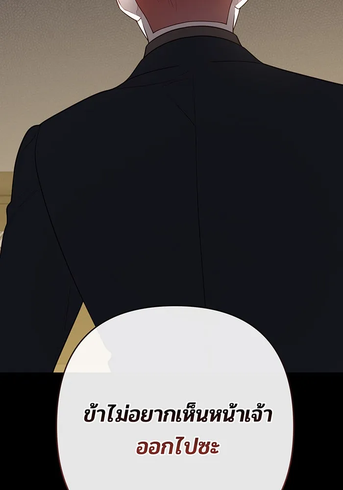 หนูน้อยทรราช ตอนที่ 39 รูปที่ 119