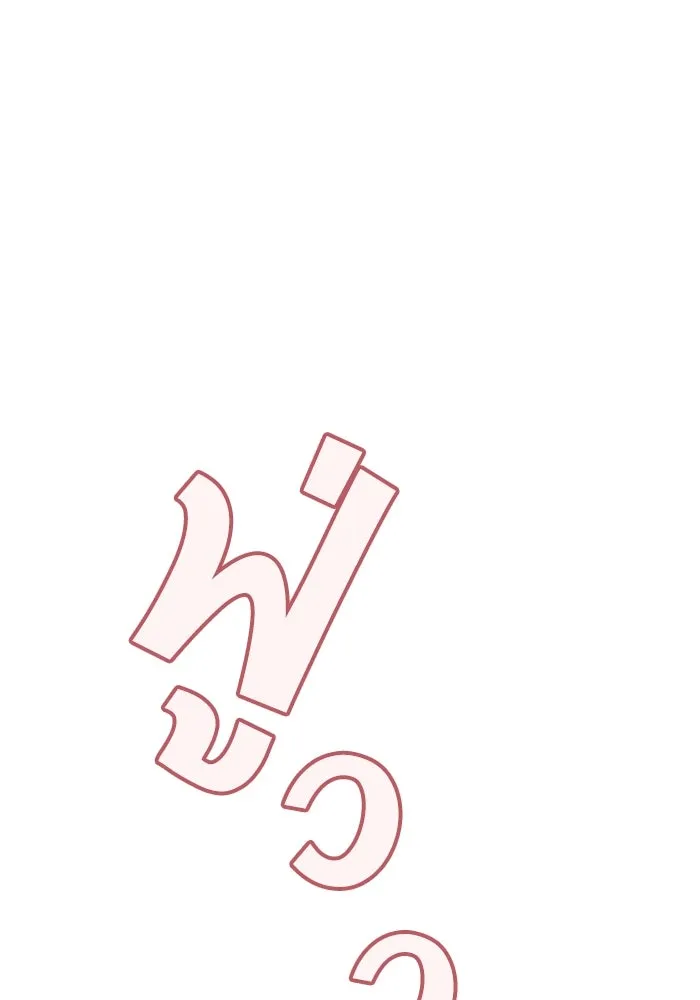 โชคชะตานำพารัก ตอนที่ 26 แล้วก็ขยี้แล้วนะ รูปที่ 92