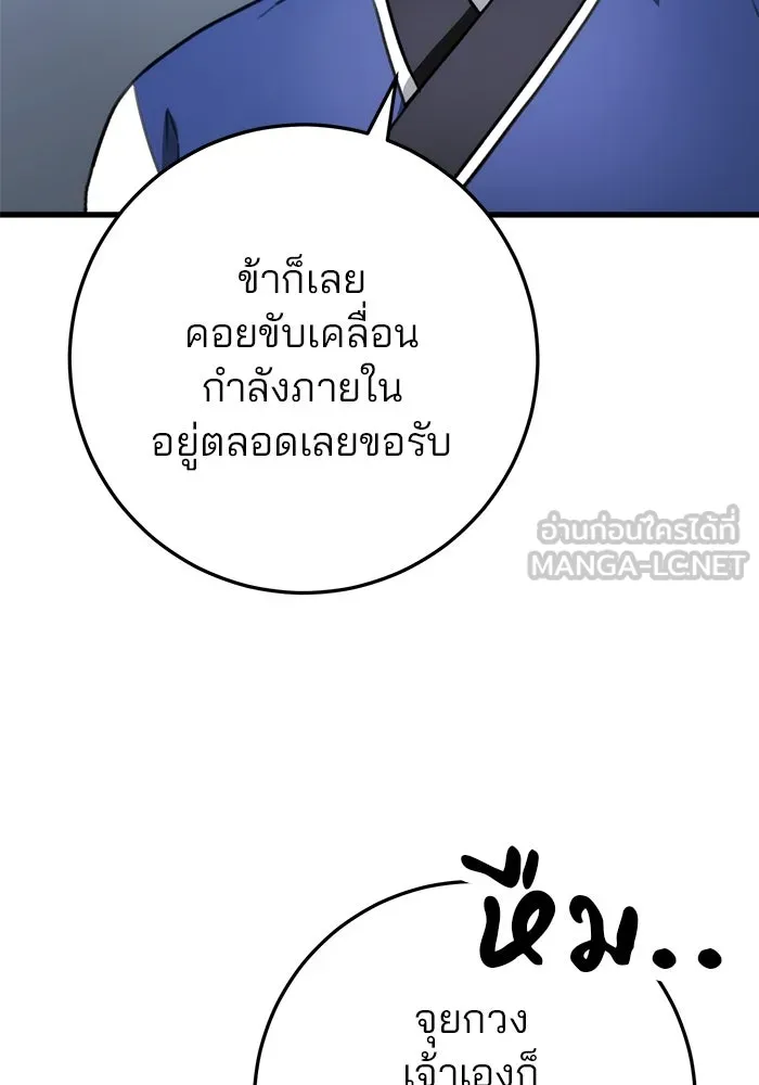 ดาบแห่งจักรพรรดิ ตอนที่ 53 รูปที่ 138