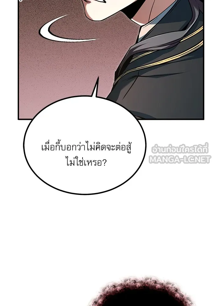 ศาสตราจารย์จำเป็นแห่งอะคาเดมี ตอนที่ 110 รูปที่ 27