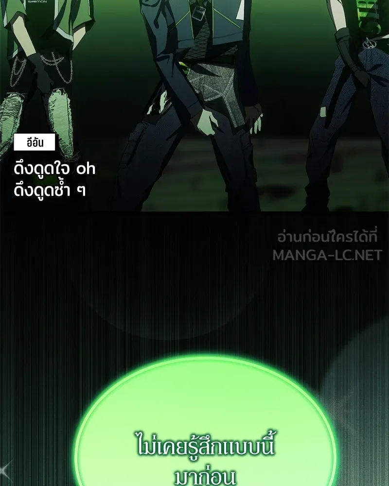 ย้อนเวลามาเป็นมักเน่ ตอนที่ 48 รูปที่ 60