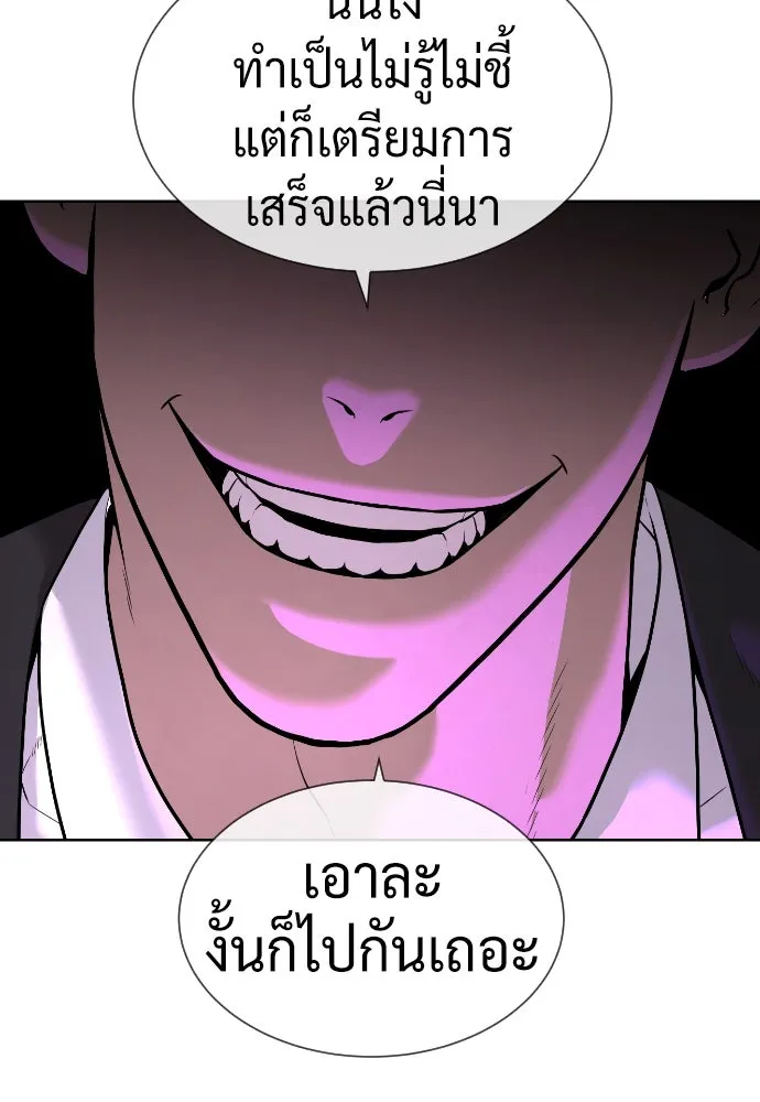 นักฆ่าย้อนวัย ตอนที่ 39 รูปที่ 115
