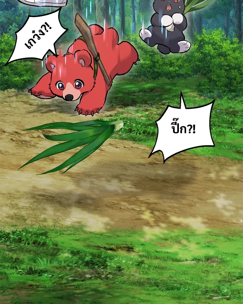 ปลูกผักพิชิตหอคอย ตอนที่ 87 รูปที่ 119