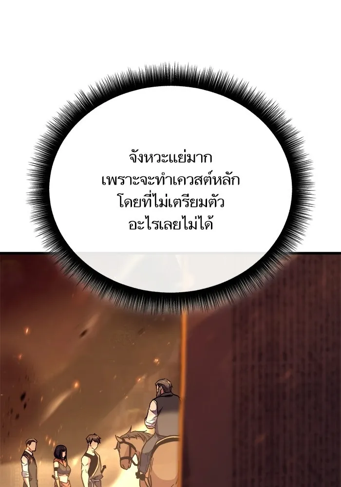เริ่มเกมพร้อม 13 คุณสมบัติลับ ตอนที่ 20 รูปที่ 127