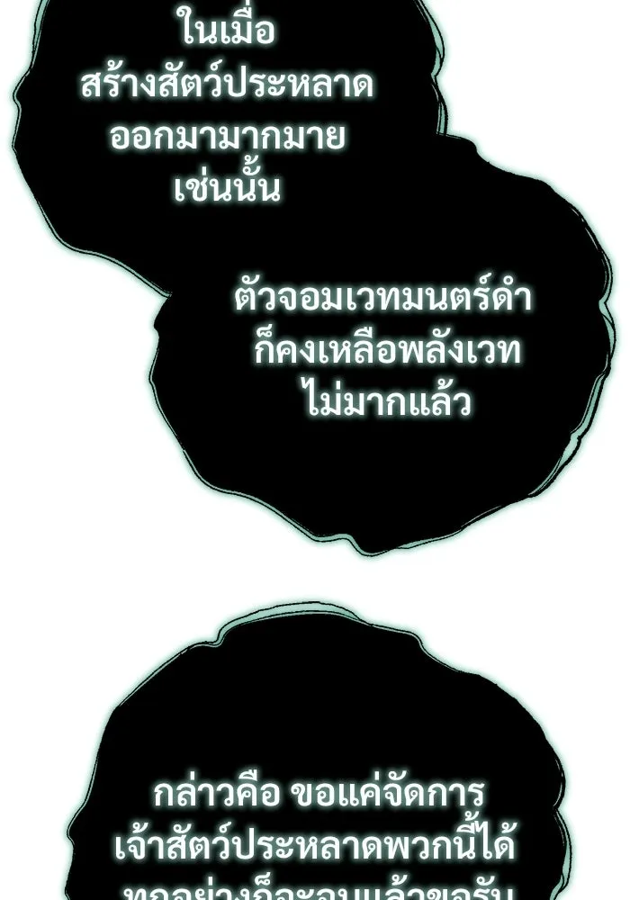 โกดังลับหลังโลกแตก ตอนที่ 84 รูปที่ 103