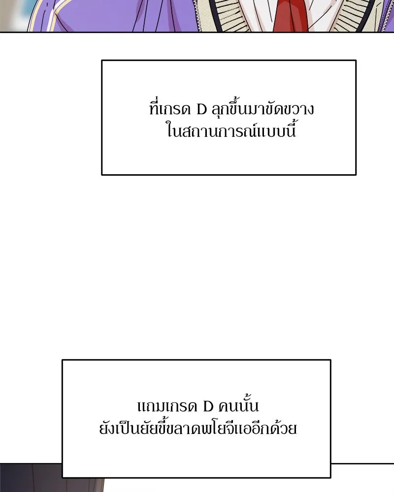 Pyramid Game เกมพีระมิด ตอนที่ 59 รูปที่ 82