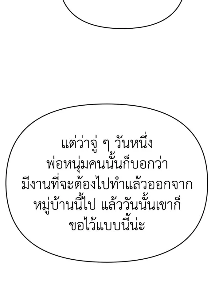อดีตบอสหอคอย ตอนที่ 24 รูปที่ 59