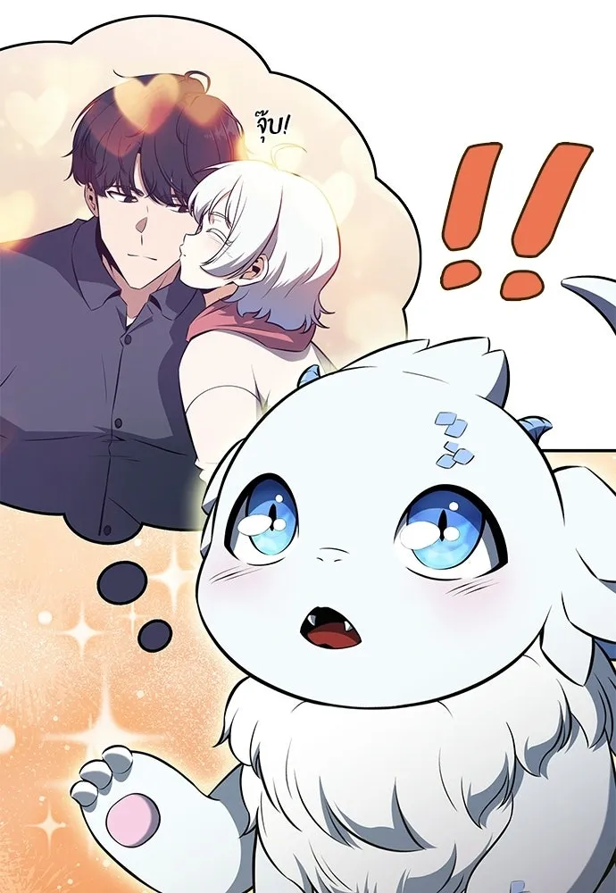 ครัวผู้กล้าท้าให้ชิม ตอนที่ 31 รูปที่ 32