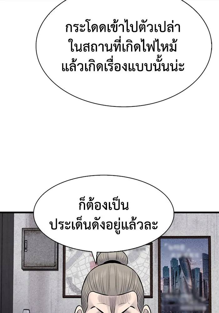 มีนา เกิดมาล่า ตอนที่ 33 รูปที่ 29