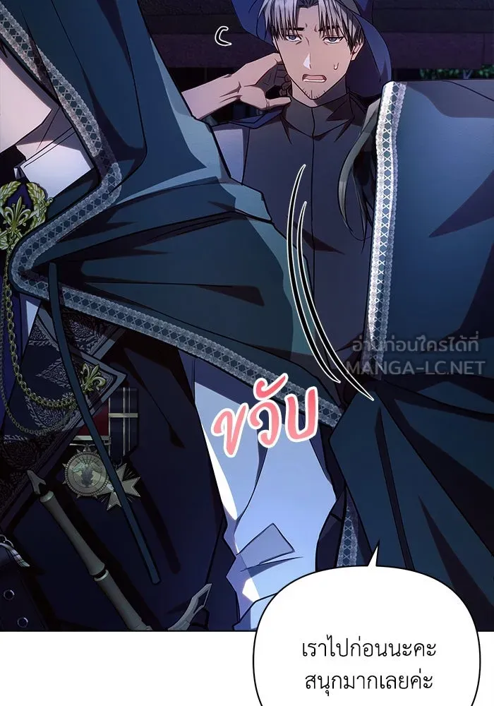 แอชสตาร์ต ตอนที่ 53 รูปที่ 66