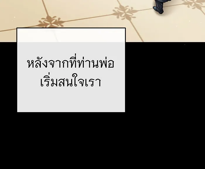 จอมเวทเกิดใหม่ในรอบ 66666 ปี ตอนที่ 70 รูปที่ 127