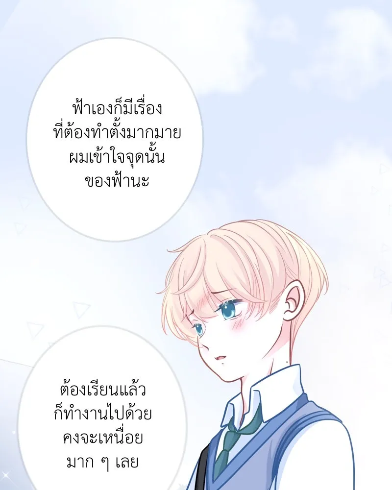 ฤดูฝนของฉันกับนาย ตอนที่ 4 สวัสดีครับคุณเพื่อน รูปที่ 53