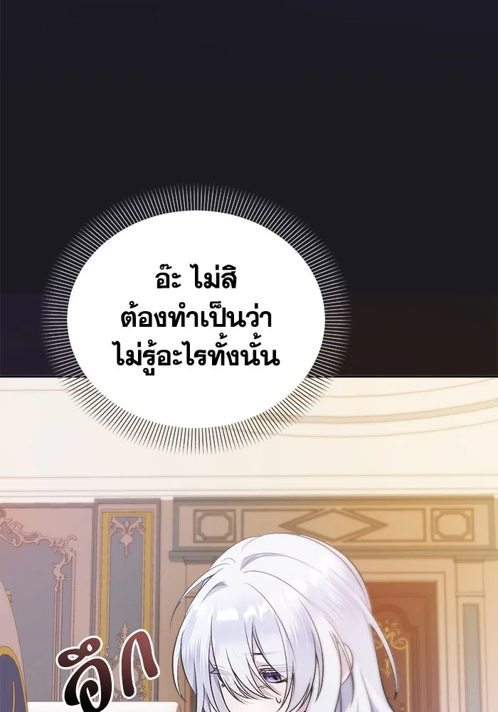 ชีวิตใหม่ในตระกูลมือสังหาร ตอนที่ 3 รูปที่ 38