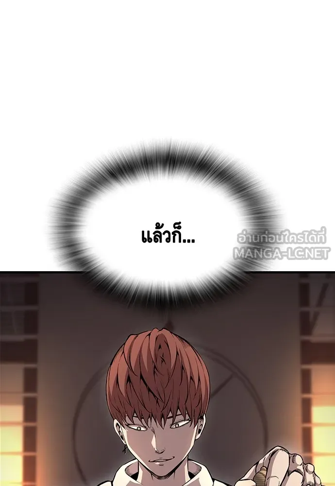 King Game ตอนที่ 61 หัวหน้าตัวปลอม...ฮวังโชมิน รูปที่ 90