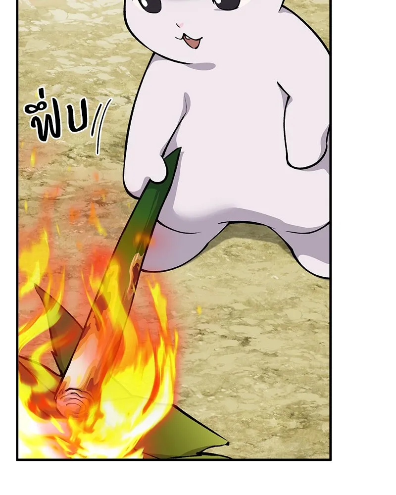 ปลูกผักพิชิตหอคอย ตอนที่ 3 รูปที่ 163