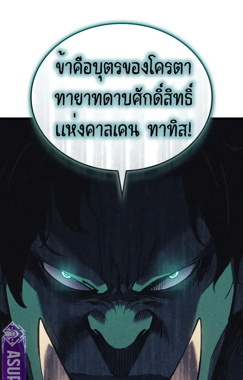 The Indomitable Martial King ตอนที่ ตอนที่ 73 รูปที่ 74