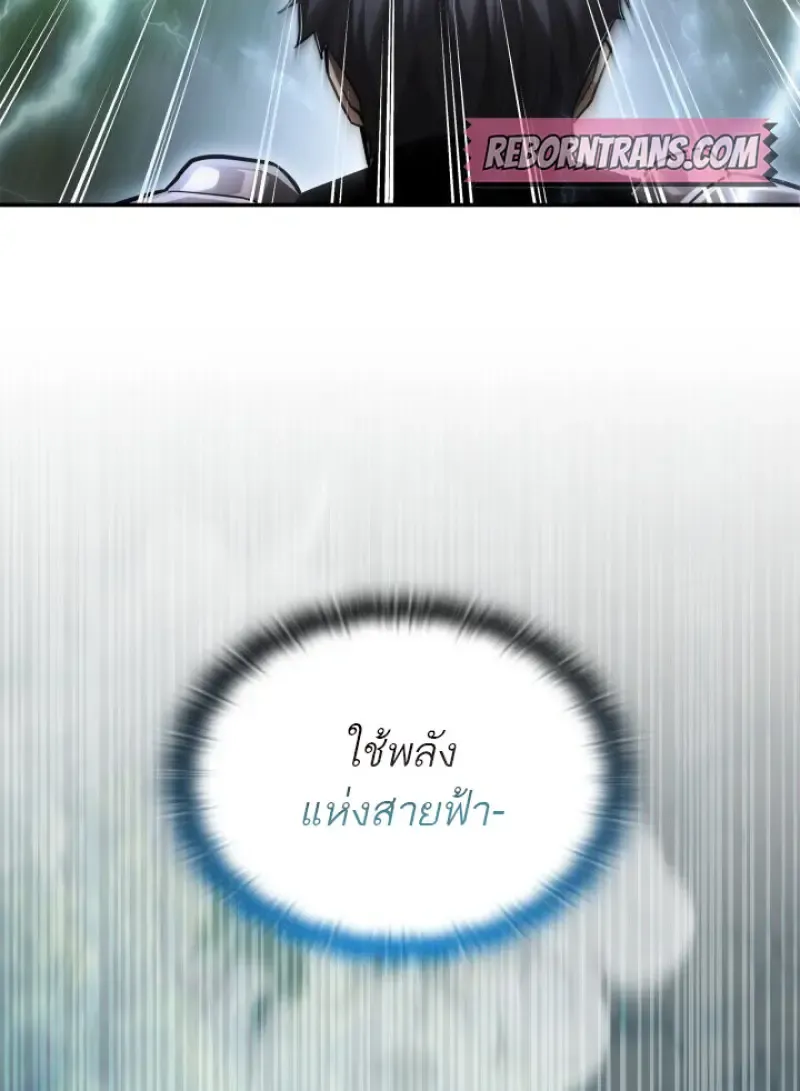 Subscribed To The Transcendental Channels แค_กดส_บตะไคร_ ก_ได_พล_งมาเฉยเลย ตอนที่ ตอนที่ 79 รูปที่ 51