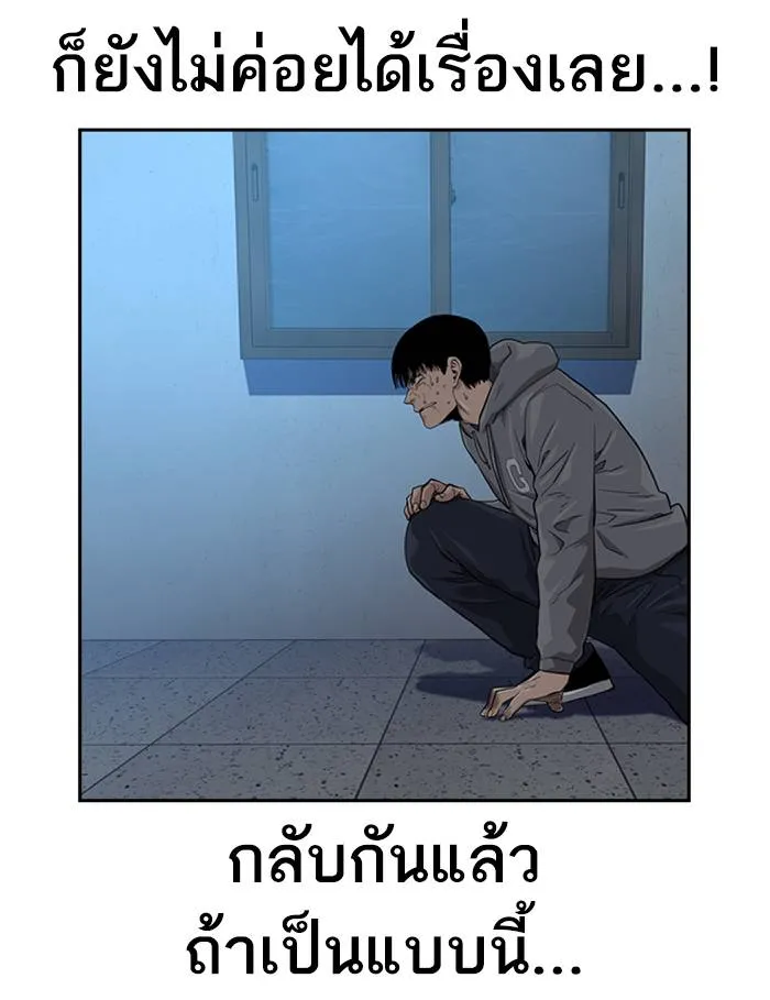 To not die ตอนที่ 45 รูปที่ 116