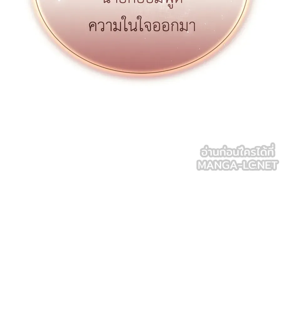 สัญญารักฉบับสุดท้าย ตอนที่ 31 รูปที่ 189