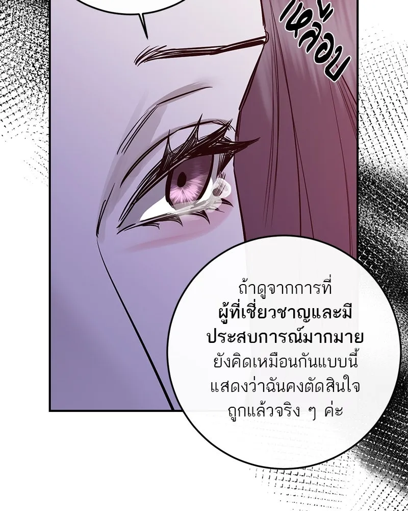 ตำนานเทพธิดาตกสวรรค์ ตอนที่ 73 รูปที่ 23