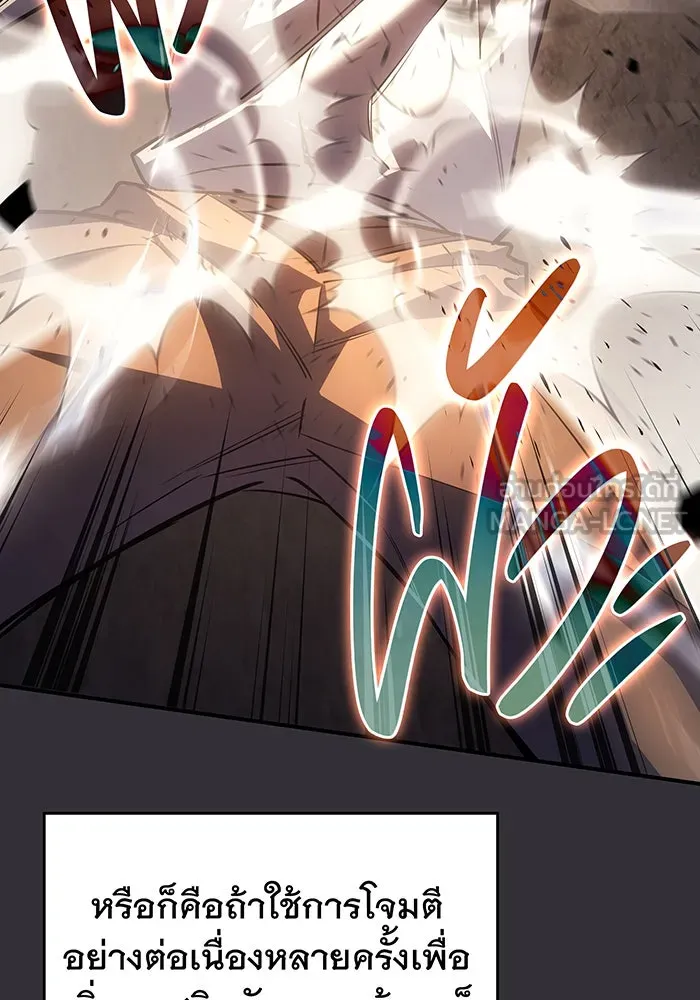เกิดใหม่พร้อมพลังแห่งราชัน ตอนที่ 10 รูปที่ 153