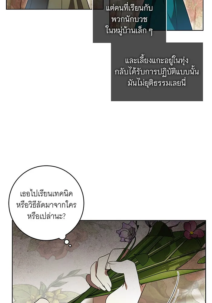 ทุกอย่างที่เสียไป ฉันขอทวงคืน ตอนที่ 33 รูปที่ 46