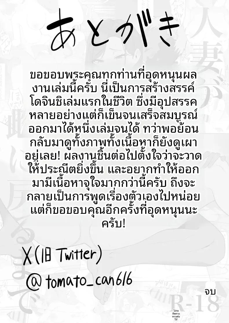 Doujin-Lc- อ่าน โดจิน มังฮวา เกาหลี ญี่ปุ่น จีน แปลไทย เรื่องราวความเปลี่ยนแปลงและเสน่ห์ของหญิงสาวผู้มีครอบครัว (Tomato Can Souko) ตอนที่ 1 2 3 4 5 6 7 8 9 10 11 12 13 14 ฟรี ไม่มีโฆษณา อ่าน โดจิน Manhwa เกาหลี ญี่ปุ่น จีน เรามีครบ คัดมาให้เน้นๆ โดจิน 18+ รับประกันความฟินโดย  Doujin Lc