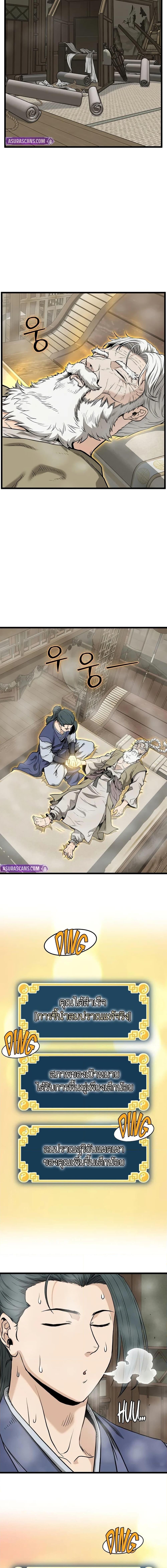 Manga-lc-com อ่านมังงะ อ่านการ์ตูน ออนไลน์ ฟรี Murim Login ตอนที่ 1 2 3 4 5 6 7 8 9 10 11 12 13 14 ฟรี ไม่มีโฆษณา Manga-lc - อ่าน มังงะ อ่าน การ์ตูน ออนไลน์ อ่านมังงะ ฟรี