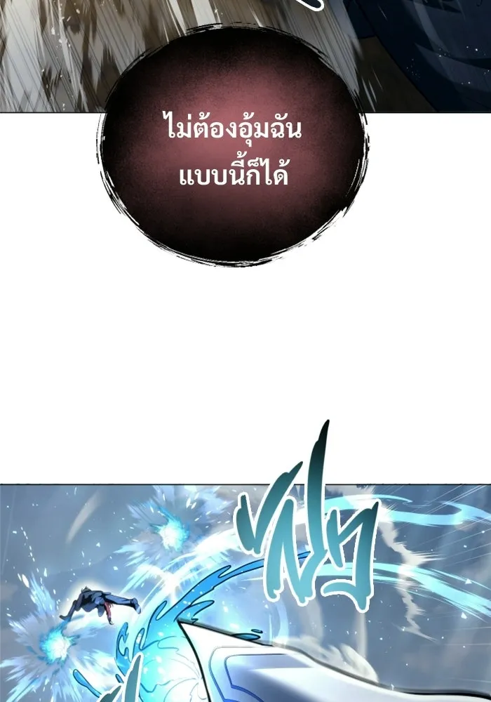 อูเร็ค มาซิโน่ ตอนที่ 56 ผู้ที่หอกเล็งเป้า รูปที่ 122