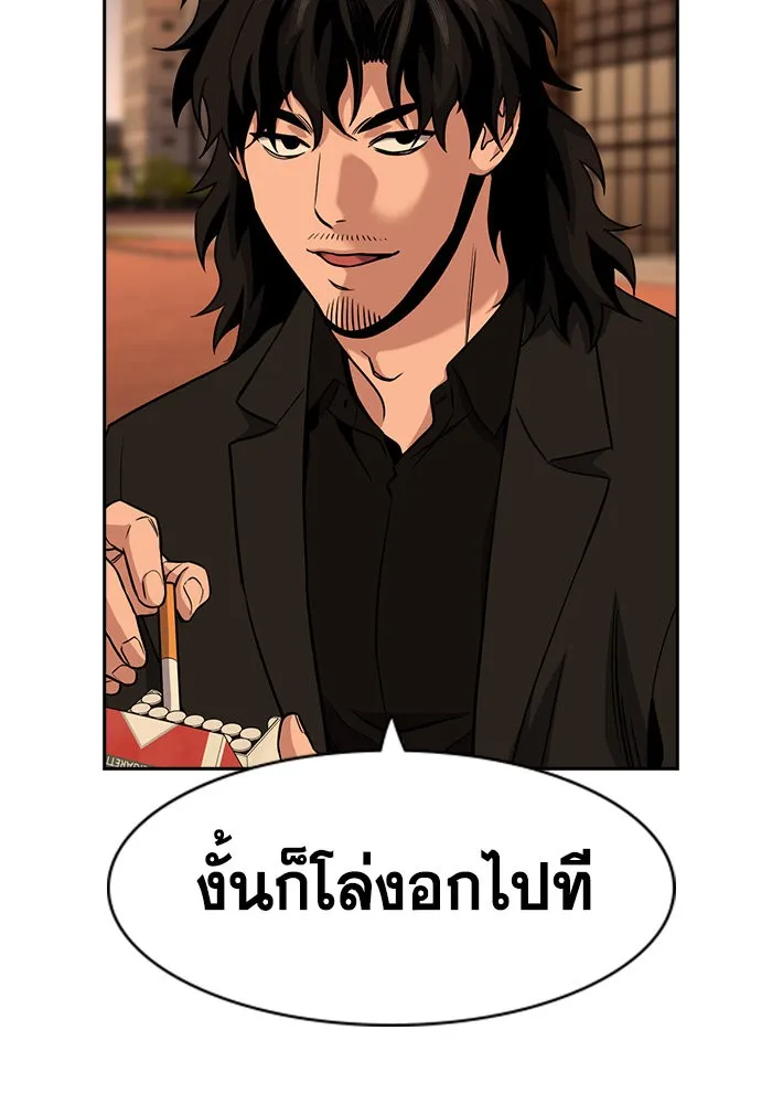 การศึกษาที่แท้จริง ตอนที่ 155 รูปที่ 112