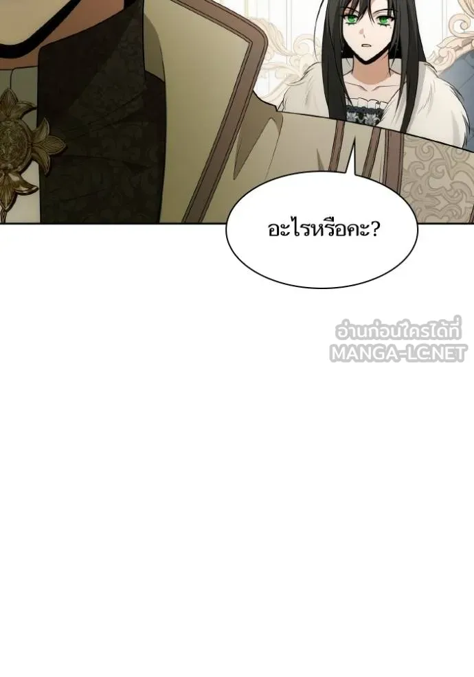 ชาตินี้น้องขอเป็น ตอนที่ 140 รูปที่ 74