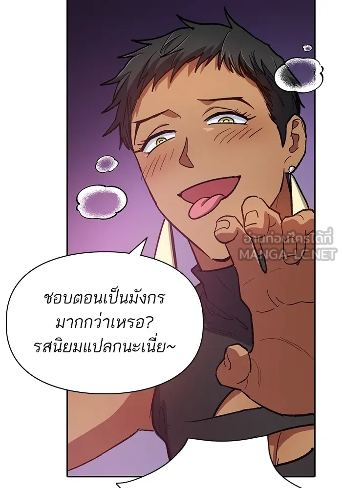 My S-Class Hunters ตอนที่ 85 นิทานดั้งเดิม (2) รูปที่ 51