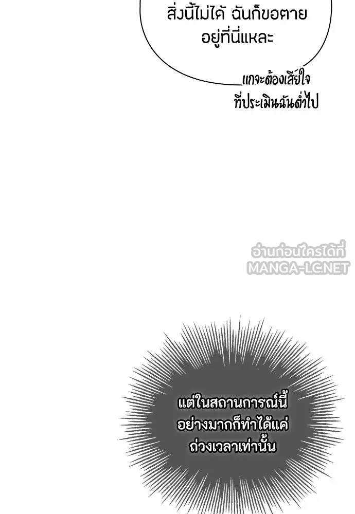 ลูกสาวตัวปลอมของท่านดยุก ตอนที่ 19 รูปที่ 33