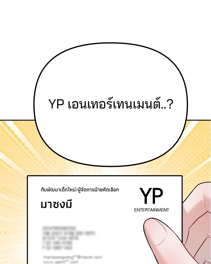 จ้า แม่คนสวย ตอนที่ 8 รูปที่ 2