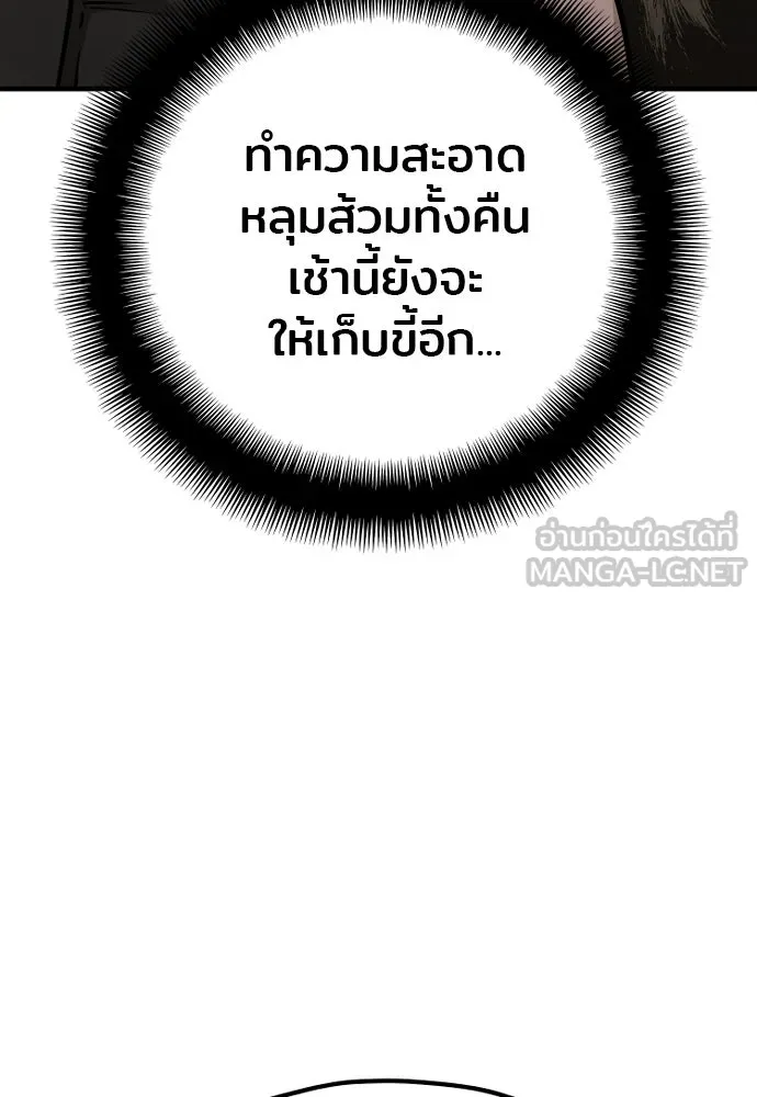 เส้นทางสู่เทพมาร ตอนที่ 26 รูปที่ 90