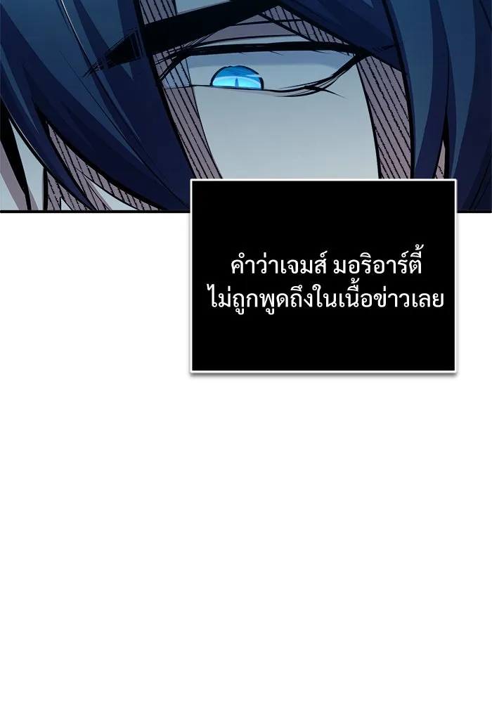 ศาสตราจารย์จำเป็นแห่งอะคาเดมี ตอนที่ 54 รูปที่ 173