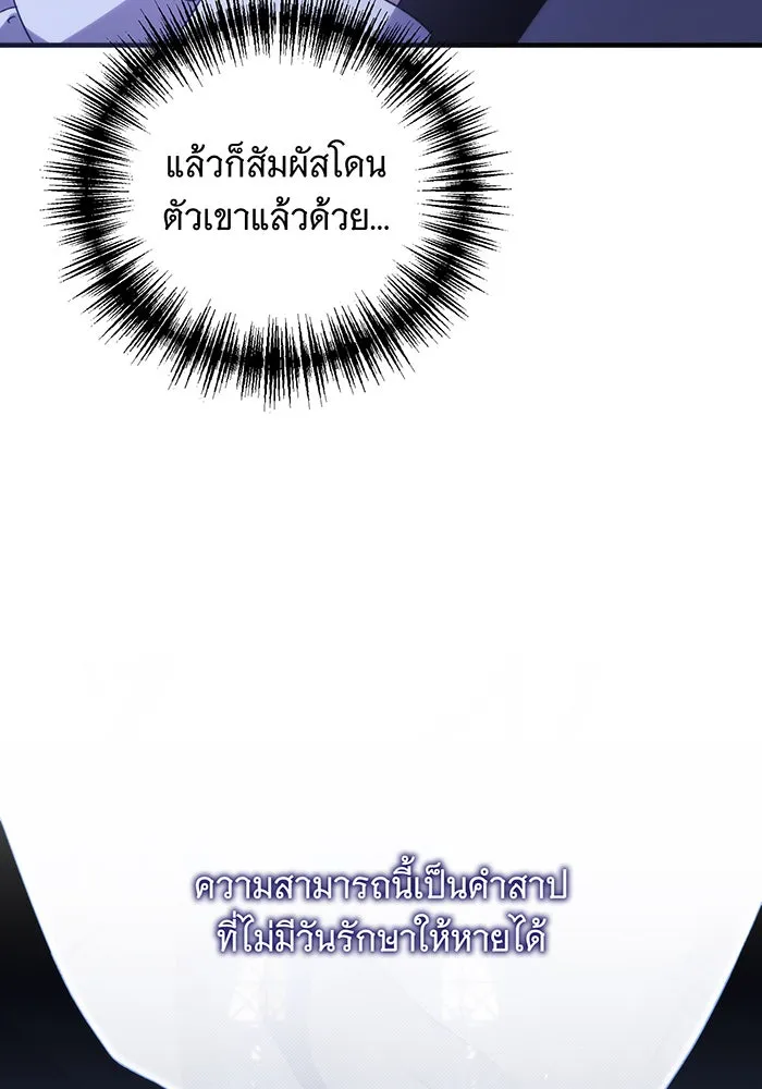 แกล้งตายให้หายแค้น ตอนที่ 7 รูปที่ 10