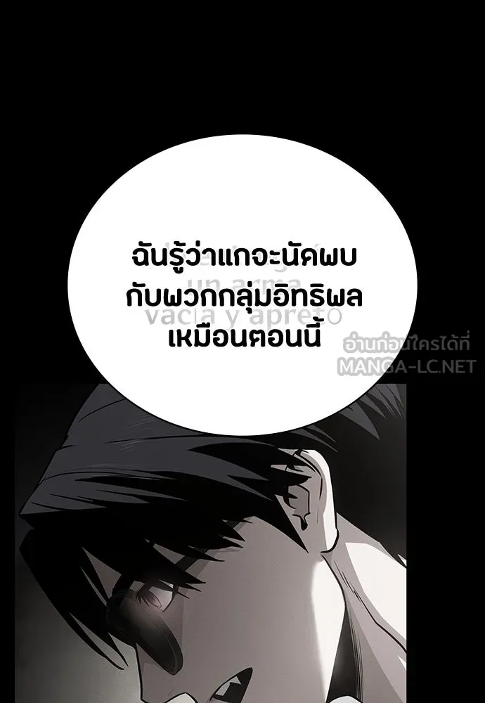 มือสังหารพันธุ์อมตะ ตอนที่ 44 รูปที่ 120