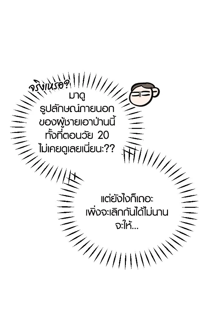 รักกันคนละครึ่งทาง ตอนที่ 2 รูปที่ 46