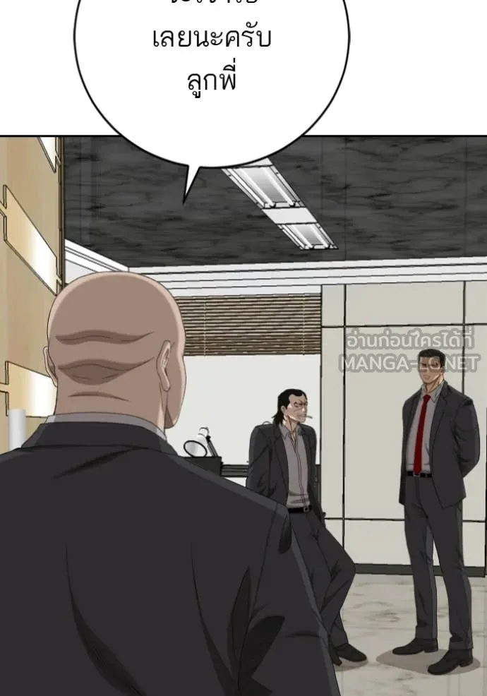 BAD GUY ตอนที่ 283 รูปที่ 25