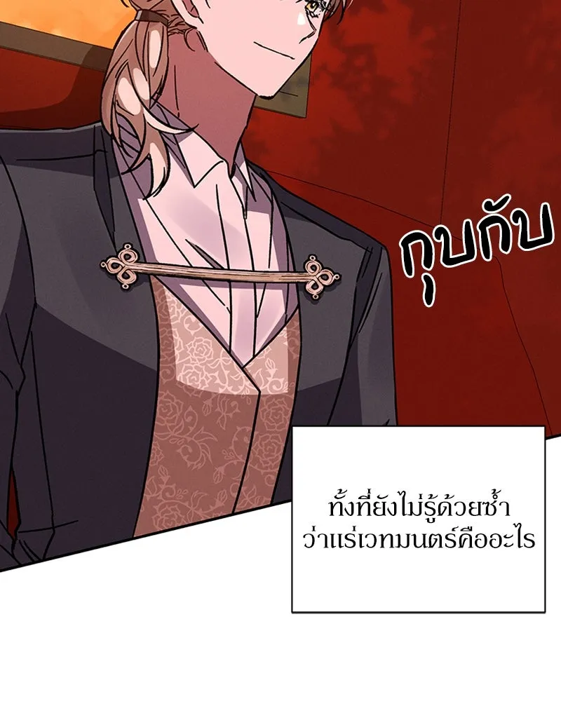 โอ้ ศัตรูที่รัก ตอนที่ 36 รูปที่ 89