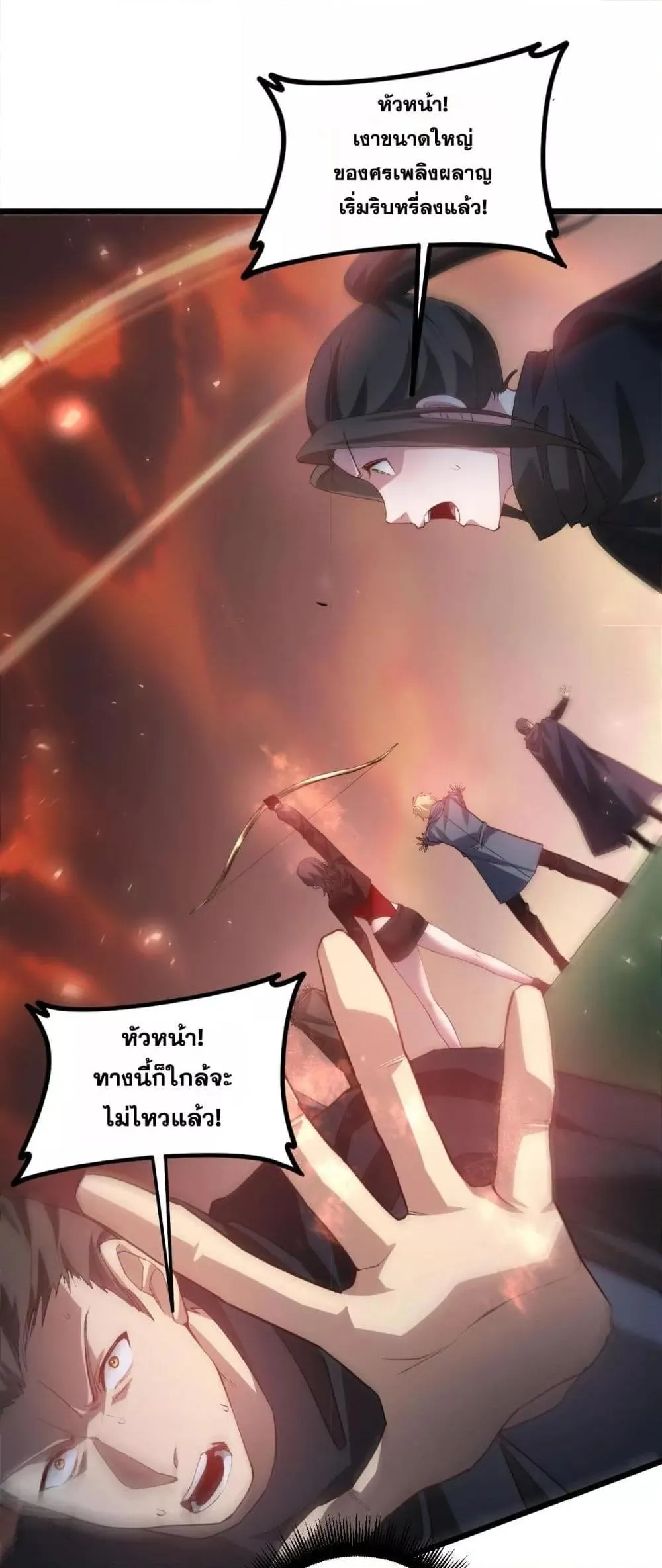 Overlord of Insects อาช_พระด_บเทพ เจ_าแห_งแมลงภ_ยพ_บ_ต_ ตอนที่ ตอนที่ 46 รูปที่ 5